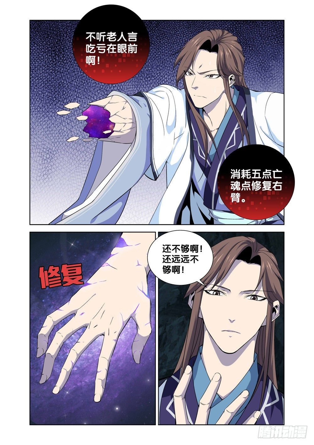 极品阎罗系统韩漫全集-第六话 一万块到手无删减无遮挡章节图片 