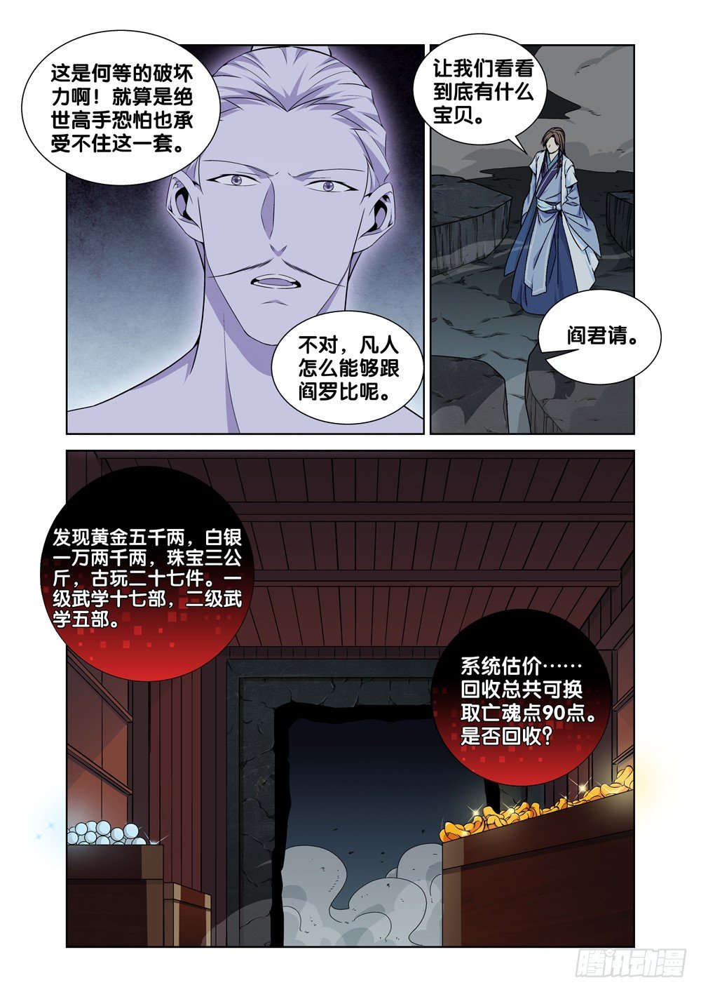 极品阎罗系统韩漫全集-第六话 一万块到手无删减无遮挡章节图片 