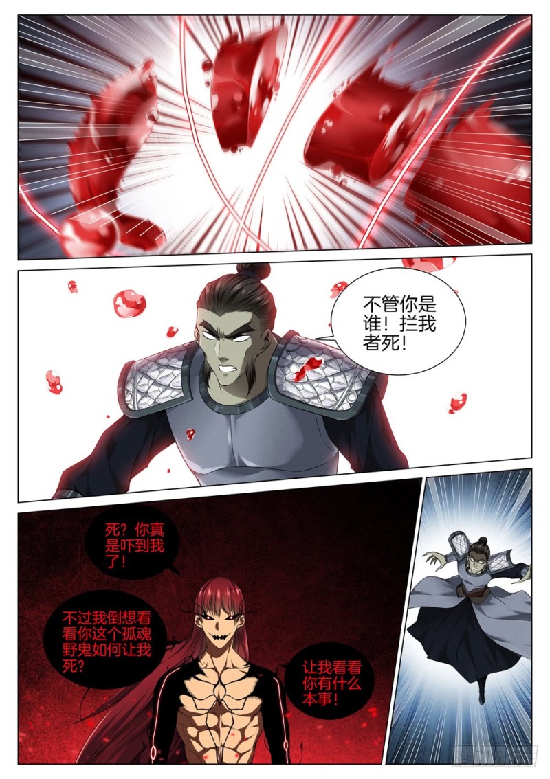 极品阎罗系统韩漫全集-第五十七话 阎王对阎王无删减无遮挡章节图片 
