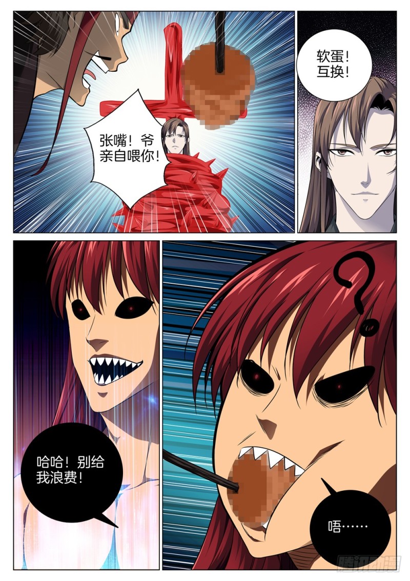 极品阎罗系统韩漫全集-第五十八话 血牢狱无删减无遮挡章节图片 