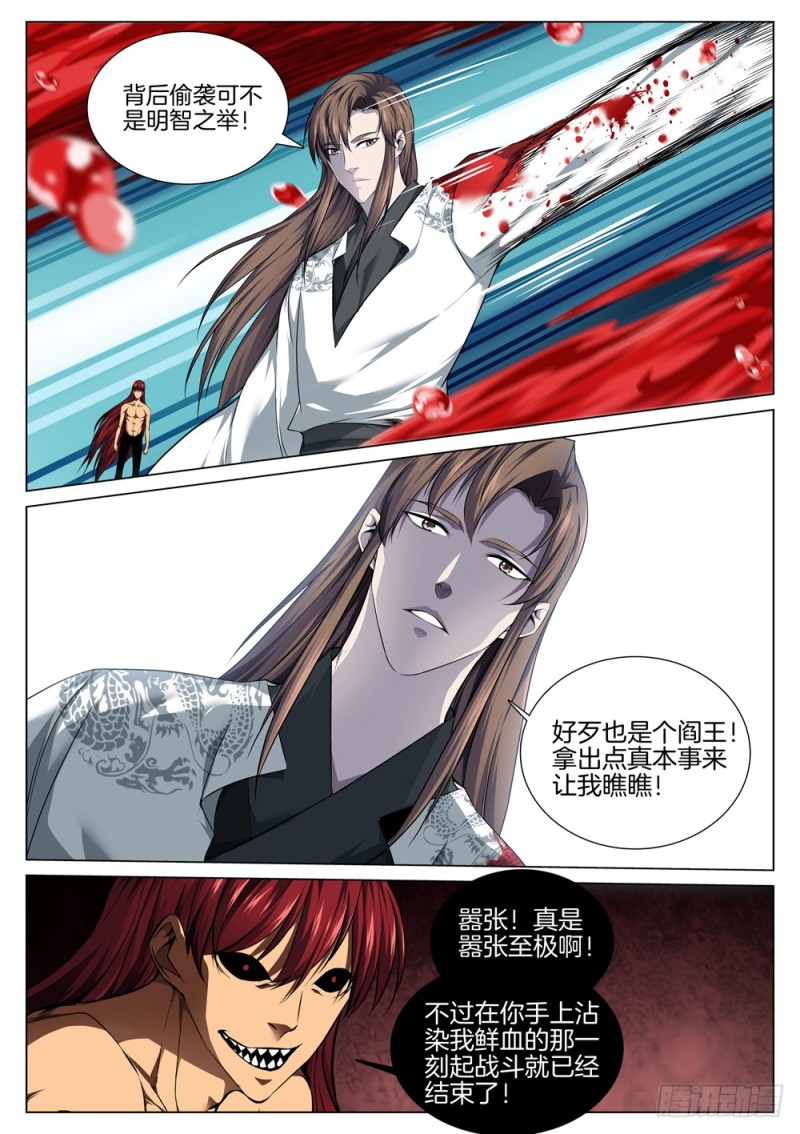 极品阎罗系统韩漫全集-第五十八话 血牢狱无删减无遮挡章节图片 