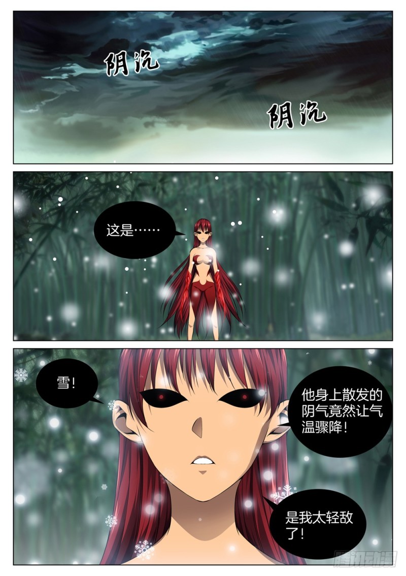 极品阎罗系统韩漫全集-第五十九话 轻敌无删减无遮挡章节图片 
