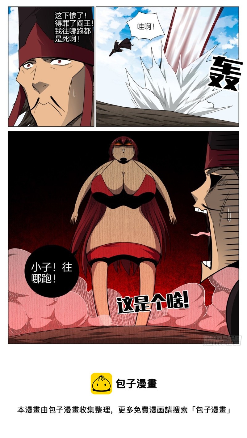 极品阎罗系统韩漫全集-第六十话 获得新能力无删减无遮挡章节图片 