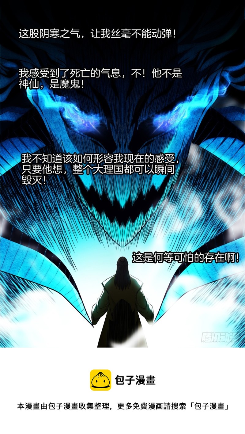 极品阎罗系统韩漫全集-第六十一话 丰收无删减无遮挡章节图片 