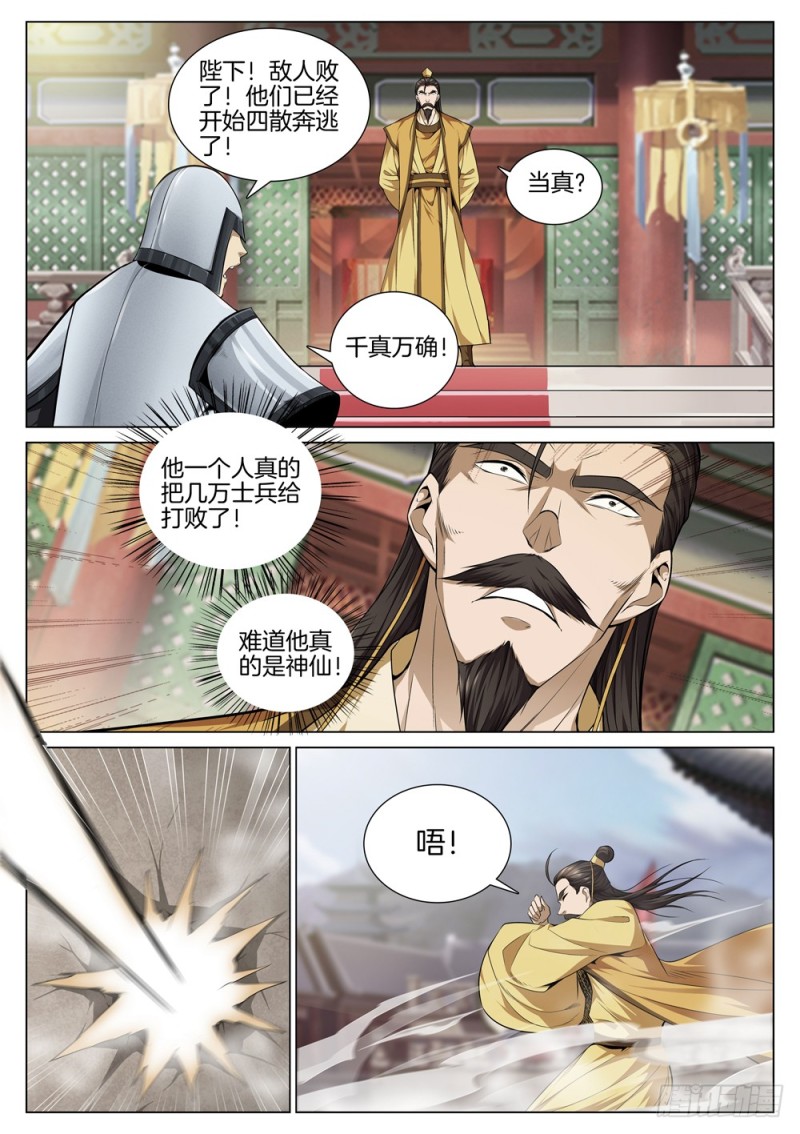 极品阎罗系统韩漫全集-第六十一话 丰收无删减无遮挡章节图片 