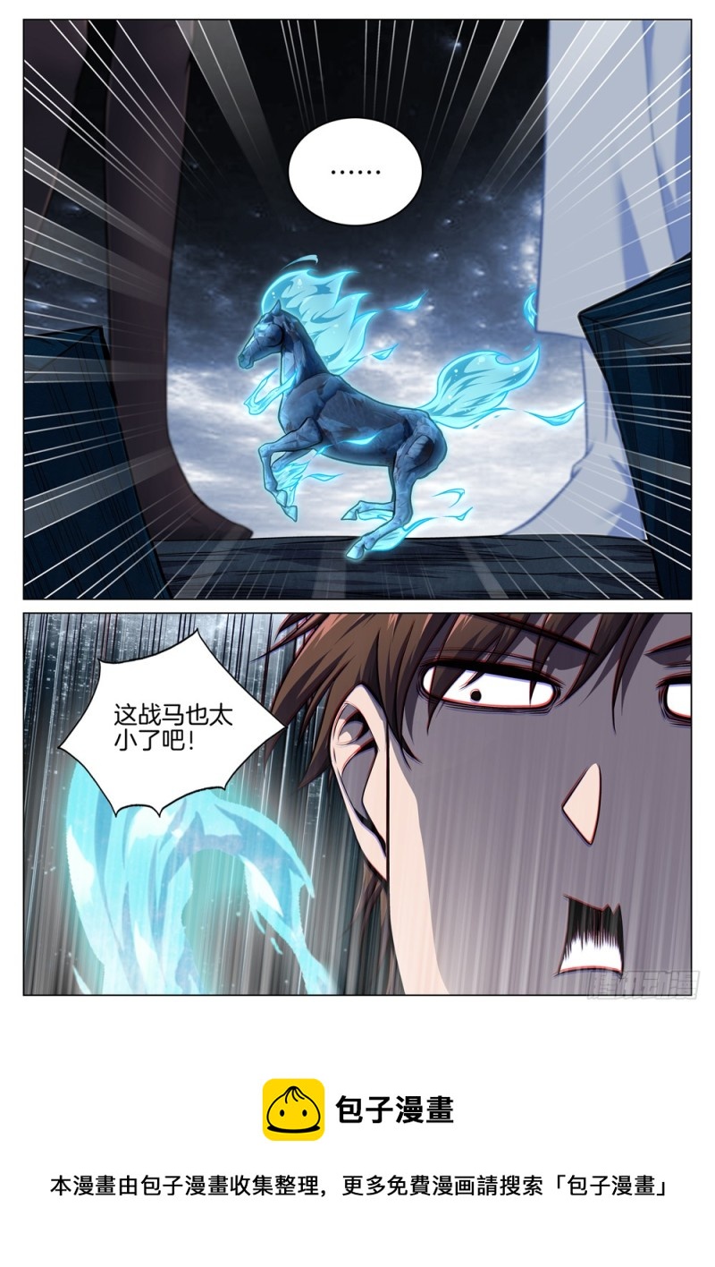 极品阎罗系统韩漫全集-第六十二话 鬼火战马无删减无遮挡章节图片 