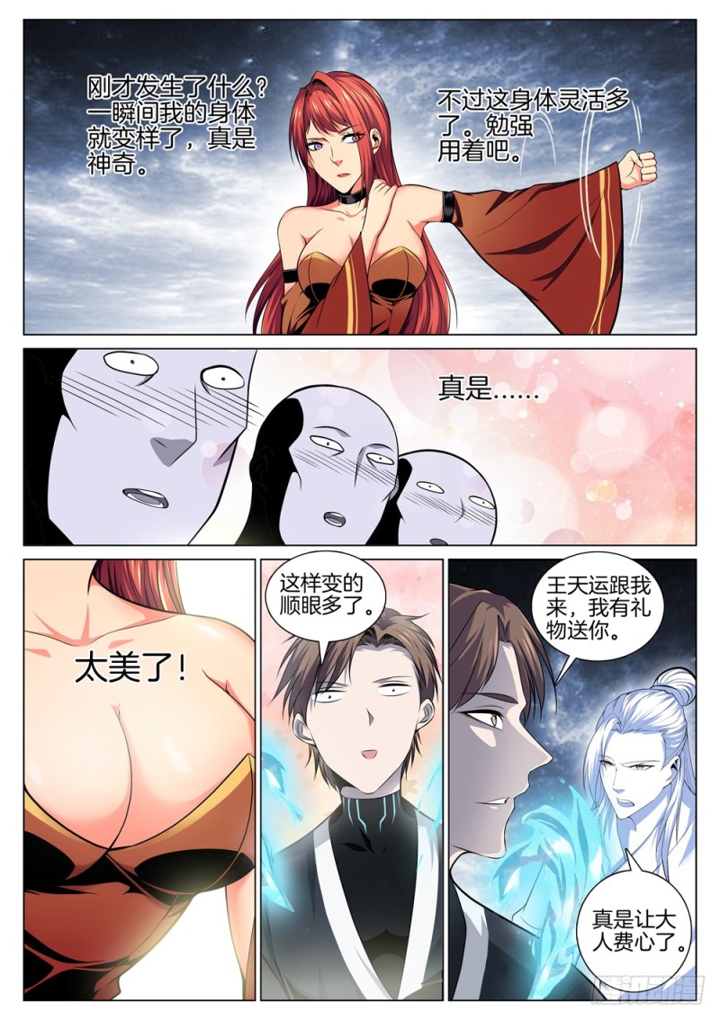 极品阎罗系统韩漫全集-第六十二话 鬼火战马无删减无遮挡章节图片 