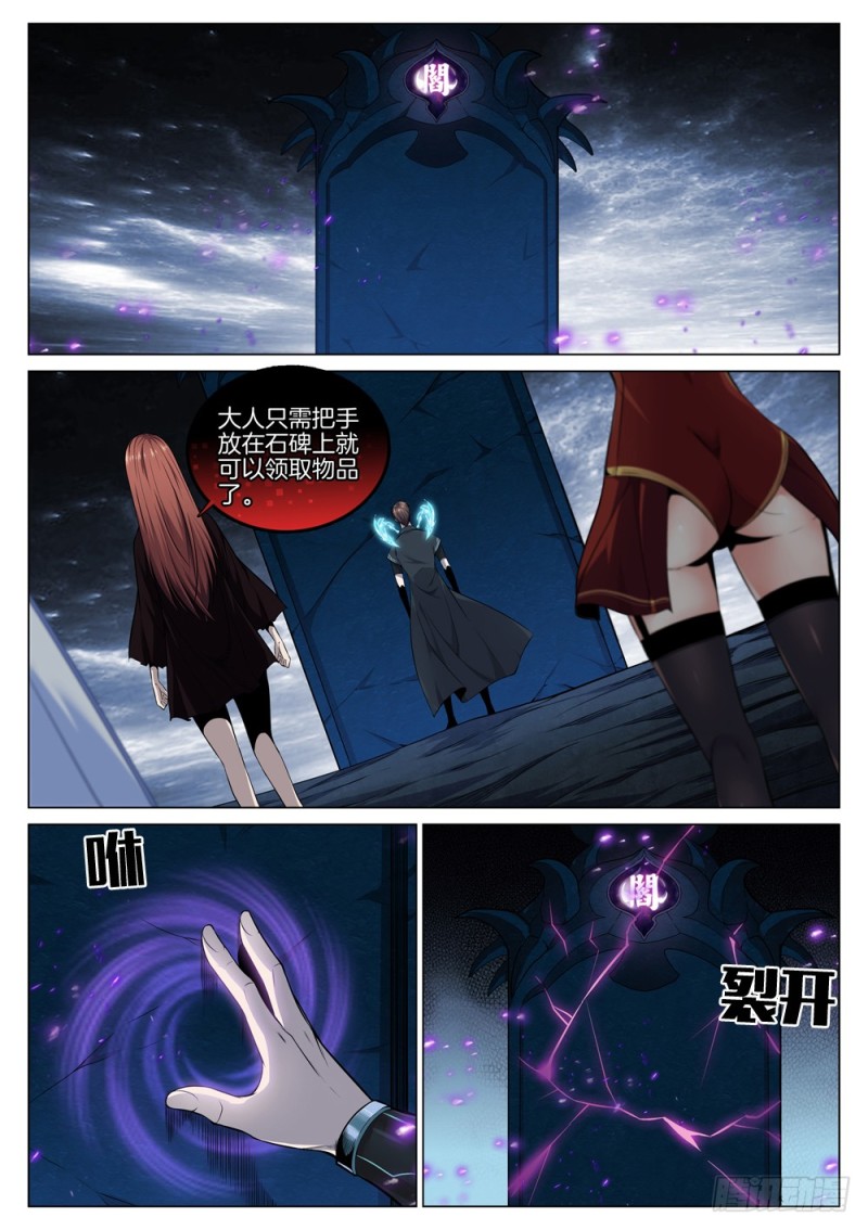 极品阎罗系统韩漫全集-第六十二话 鬼火战马无删减无遮挡章节图片 