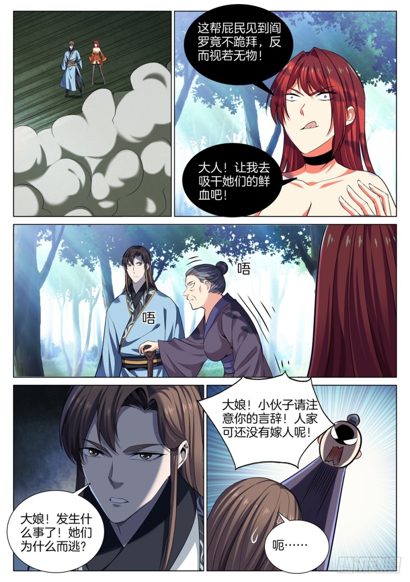 极品阎罗系统韩漫全集-第六十三话 恭喜发财无删减无遮挡章节图片 