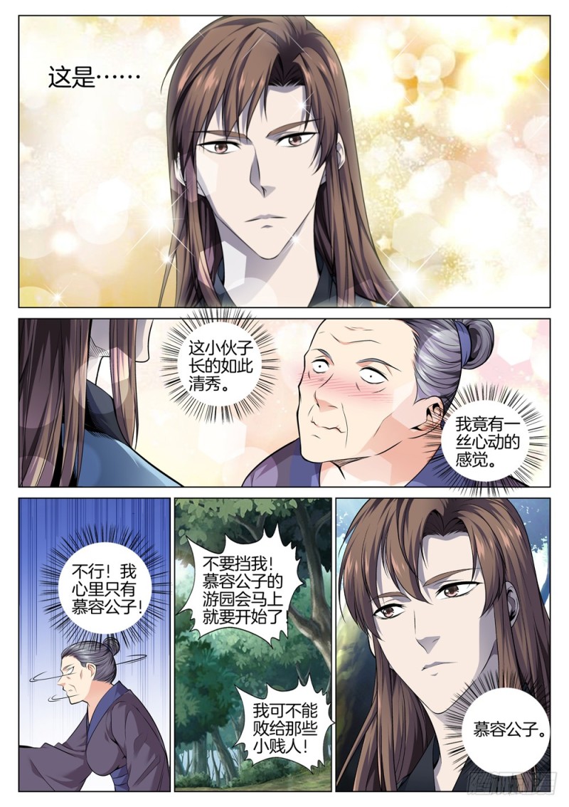 极品阎罗系统韩漫全集-第六十三话 恭喜发财无删减无遮挡章节图片 