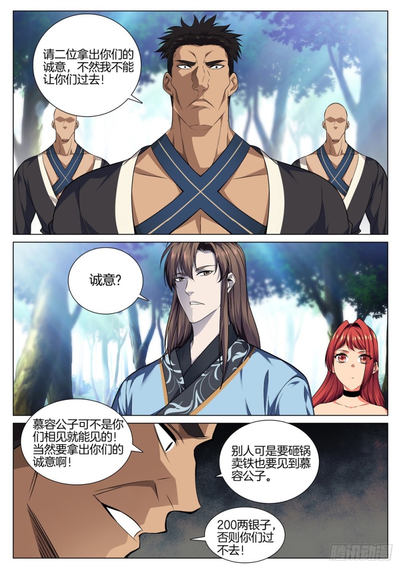极品阎罗系统韩漫全集-第六十三话 恭喜发财无删减无遮挡章节图片 