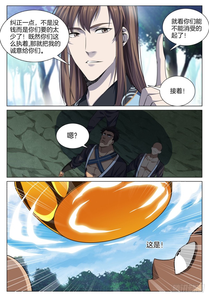 极品阎罗系统韩漫全集-第六十三话 恭喜发财无删减无遮挡章节图片 