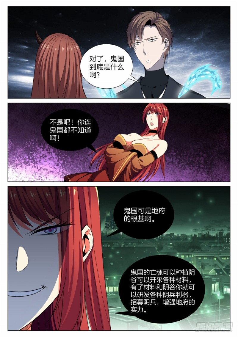 极品阎罗系统韩漫全集-第六十三话 恭喜发财无删减无遮挡章节图片 