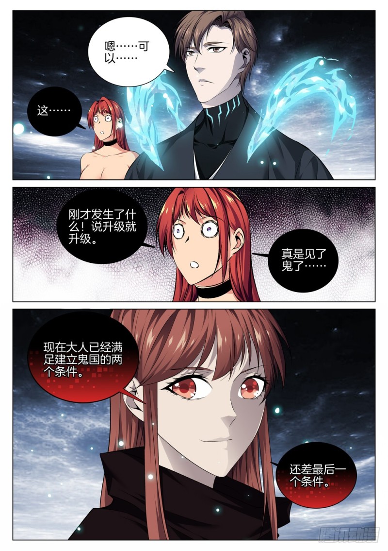 极品阎罗系统韩漫全集-第六十三话 恭喜发财无删减无遮挡章节图片 