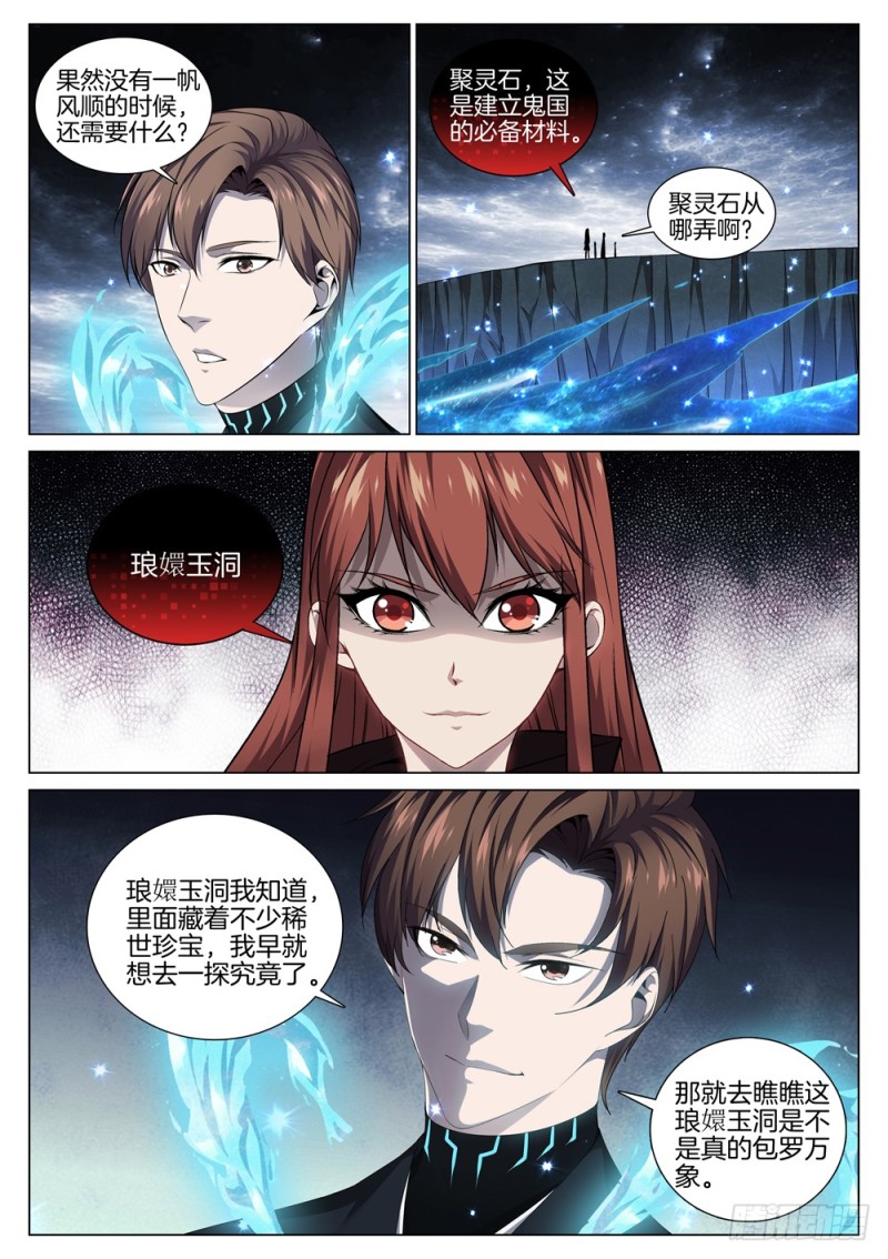 极品阎罗系统韩漫全集-第六十三话 恭喜发财无删减无遮挡章节图片 