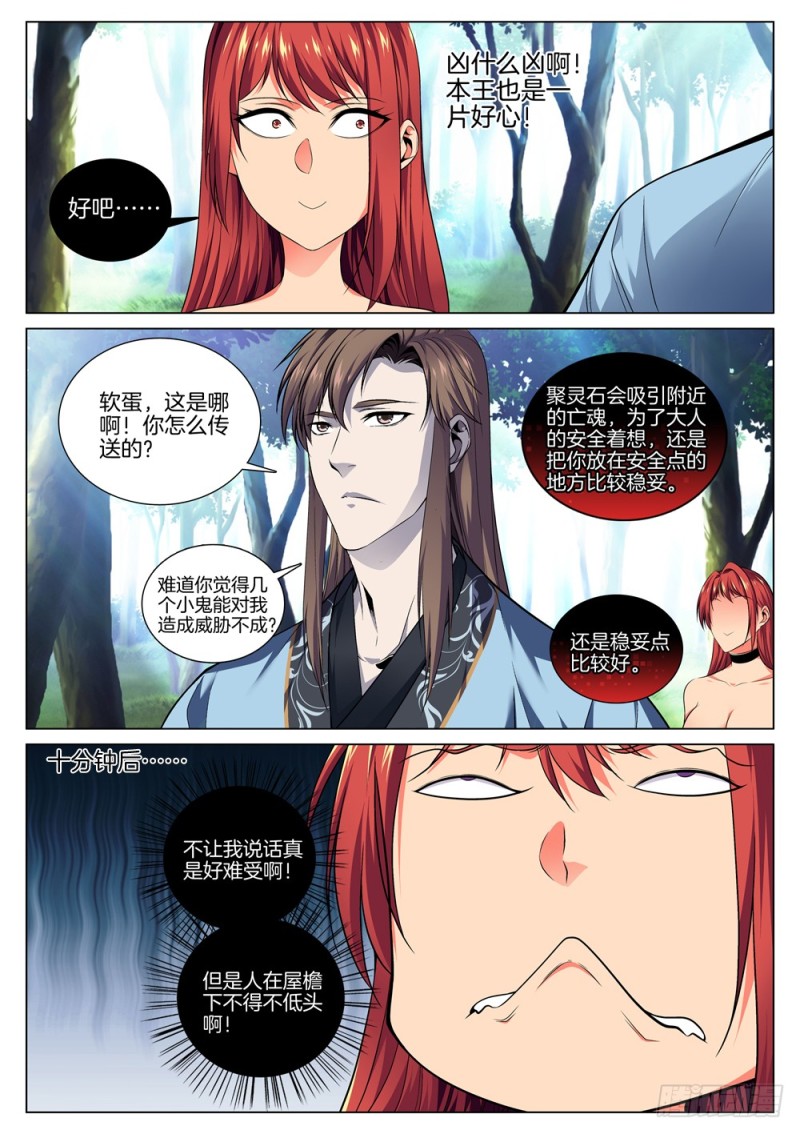 极品阎罗系统韩漫全集-第六十三话 恭喜发财无删减无遮挡章节图片 