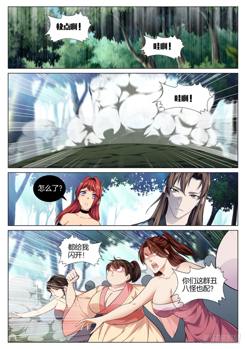 极品阎罗系统韩漫全集-第六十三话 恭喜发财无删减无遮挡章节图片 