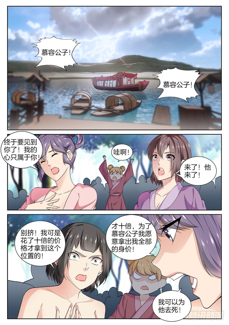 极品阎罗系统韩漫全集-第六十四话 财神无删减无遮挡章节图片 