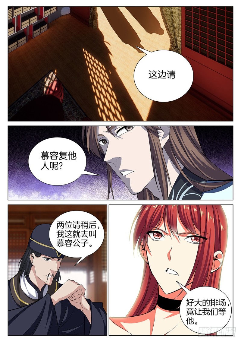 极品阎罗系统韩漫全集-第六十五话 包氏擒敌法无删减无遮挡章节图片 