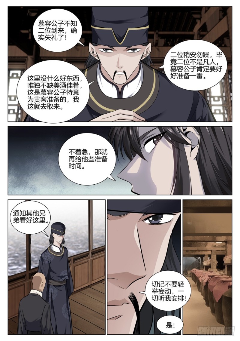 极品阎罗系统韩漫全集-第六十五话 包氏擒敌法无删减无遮挡章节图片 