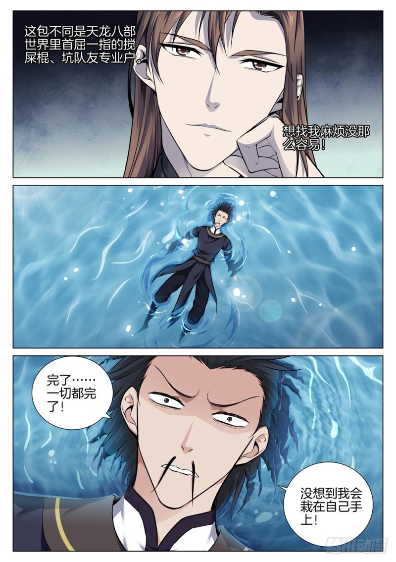 极品阎罗系统韩漫全集-第六十六话 合作无删减无遮挡章节图片 