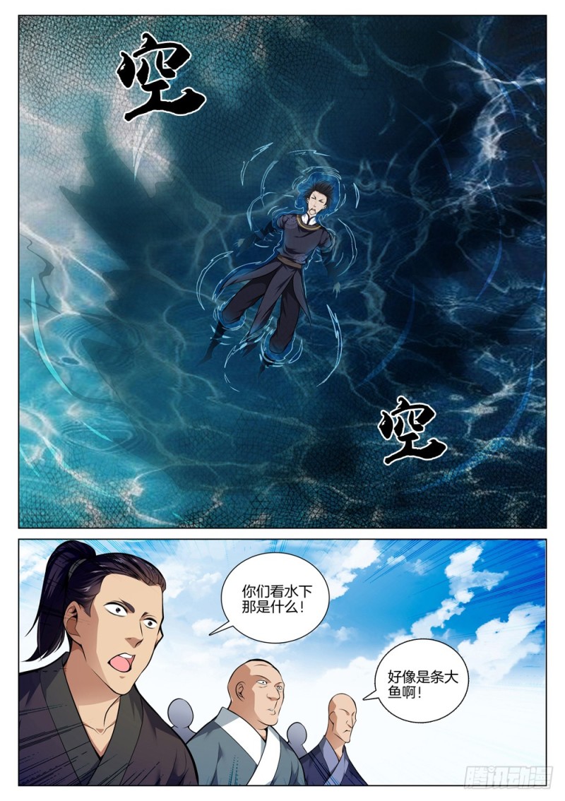 极品阎罗系统韩漫全集-第六十六话 合作无删减无遮挡章节图片 