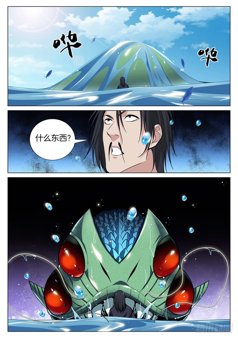 极品阎罗系统韩漫全集-第六十六话 合作无删减无遮挡章节图片 