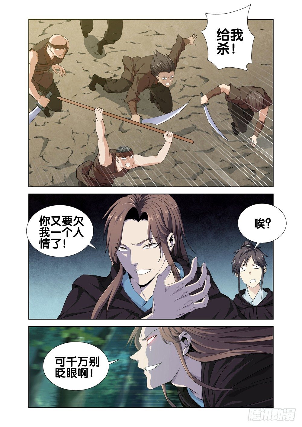 极品阎罗系统韩漫全集-第七话 天降神兵无删减无遮挡章节图片 