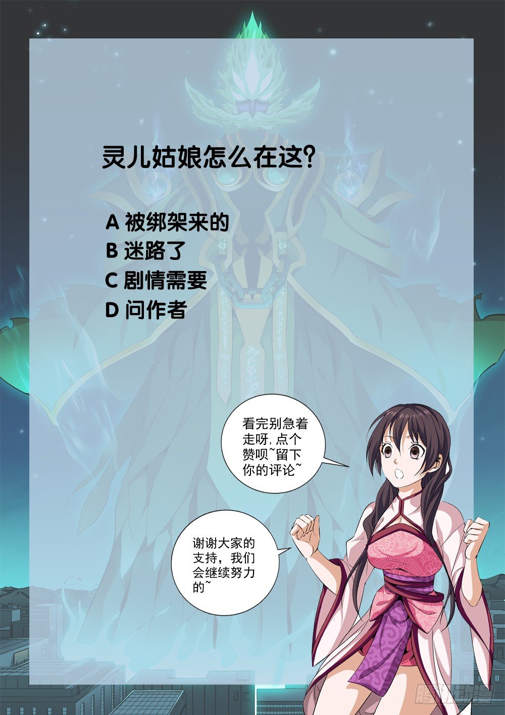 极品阎罗系统韩漫全集-第七话 天降神兵无删减无遮挡章节图片 