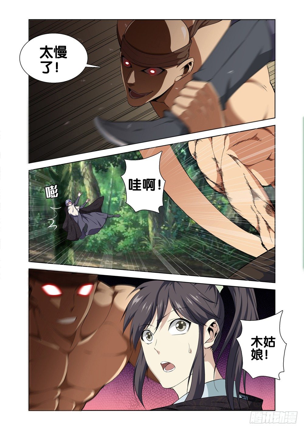 极品阎罗系统韩漫全集-第七话 天降神兵无删减无遮挡章节图片 