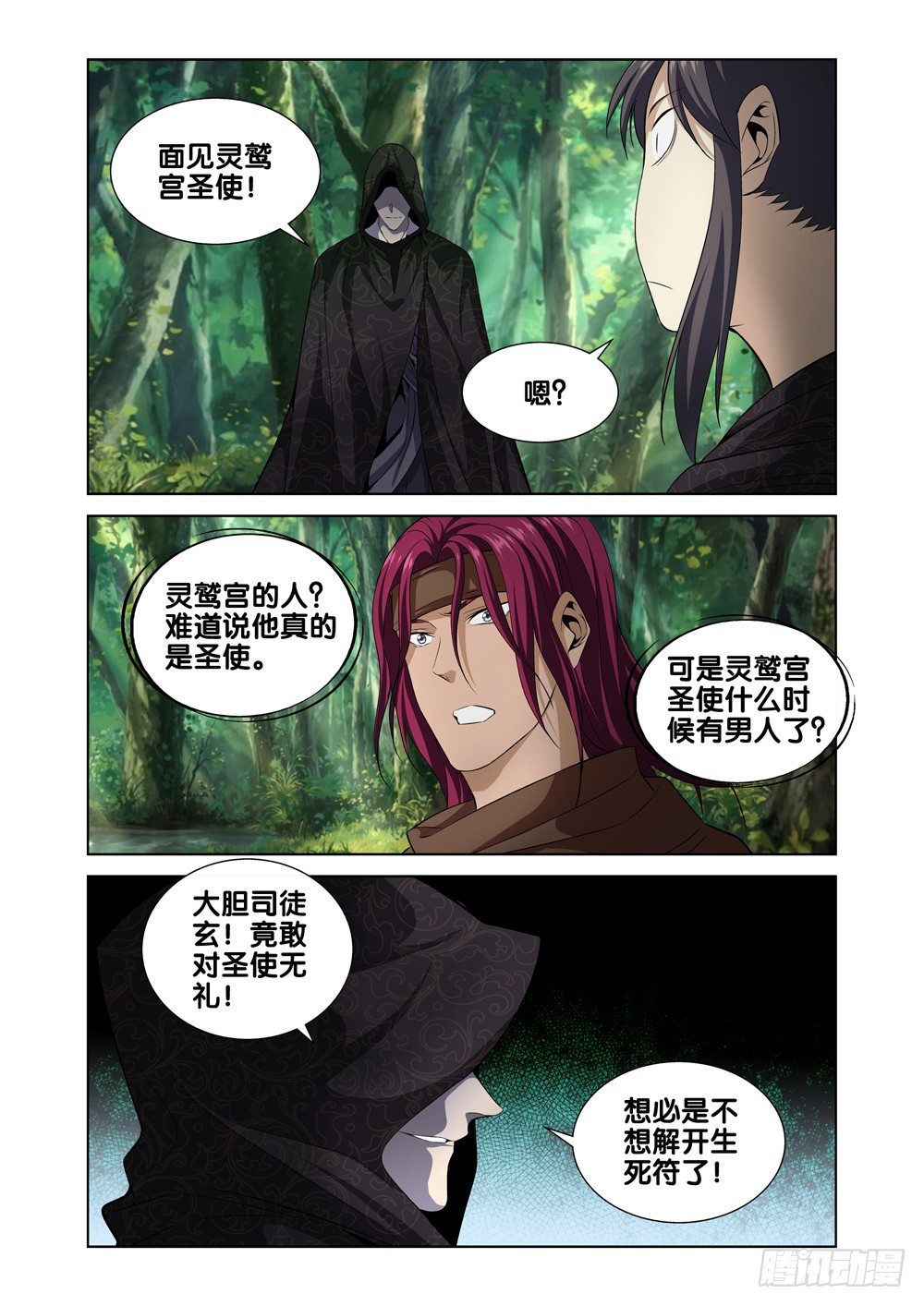 极品阎罗系统韩漫全集-第七话 天降神兵无删减无遮挡章节图片 