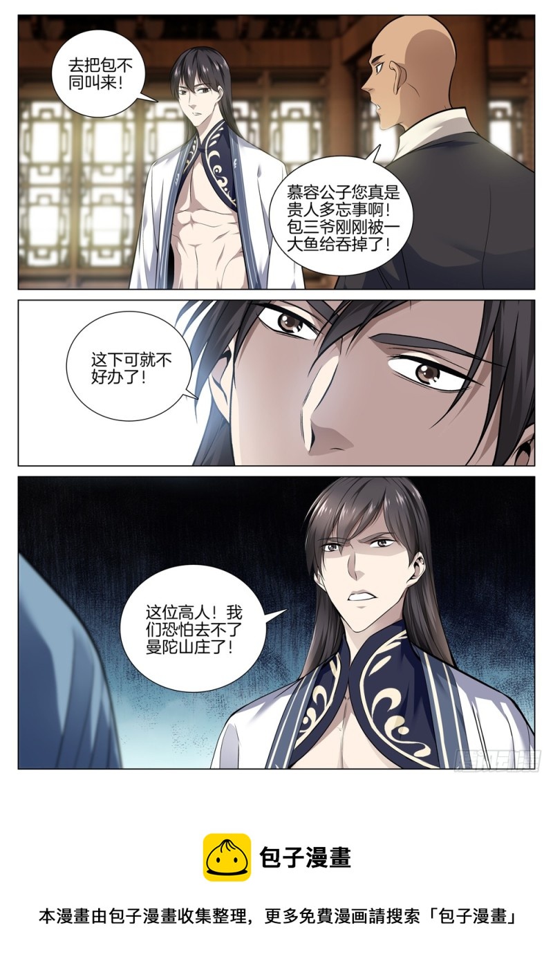 极品阎罗系统韩漫全集-第六十七话 以卵击石无删减无遮挡章节图片 