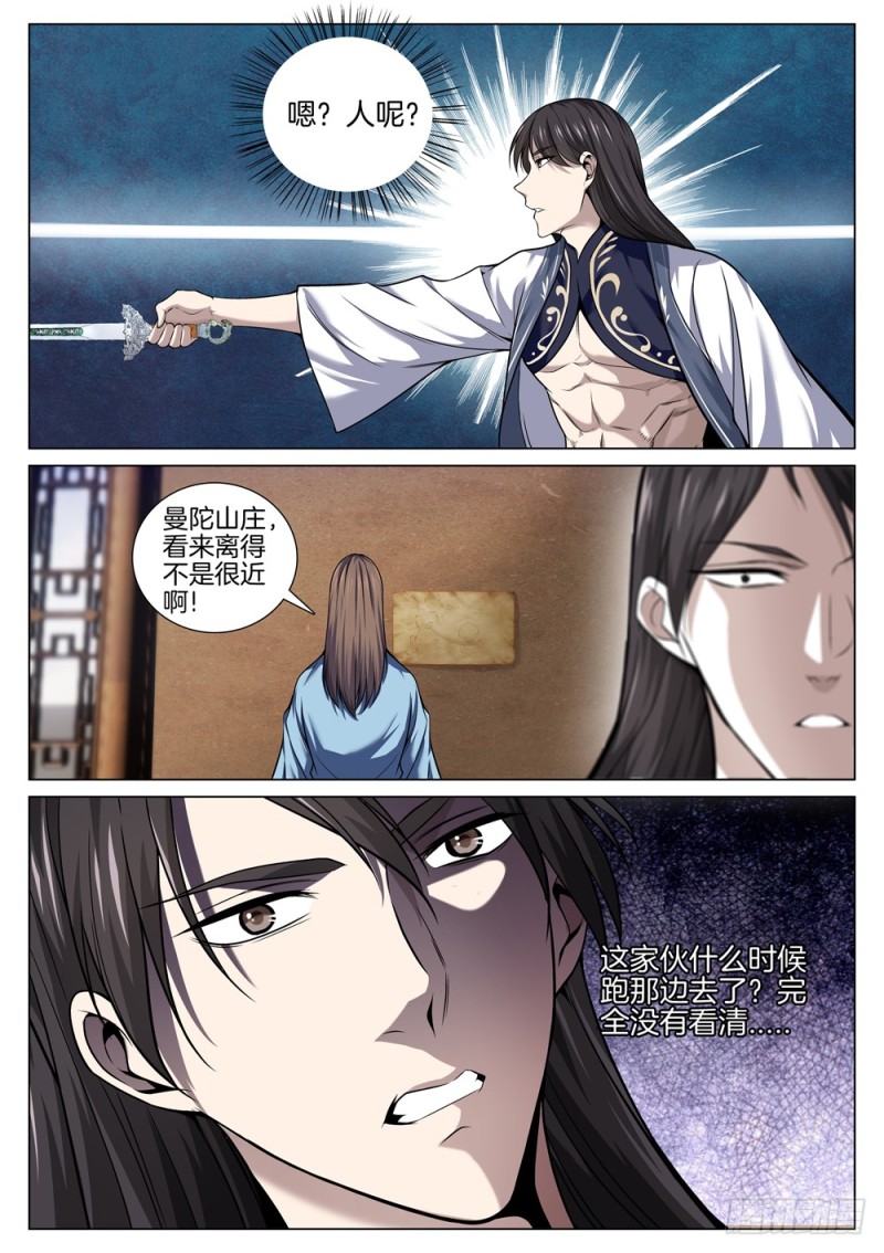 极品阎罗系统韩漫全集-第六十七话 以卵击石无删减无遮挡章节图片 