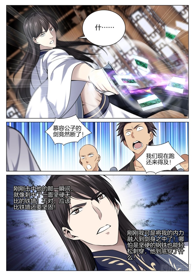 极品阎罗系统韩漫全集-第六十七话 以卵击石无删减无遮挡章节图片 