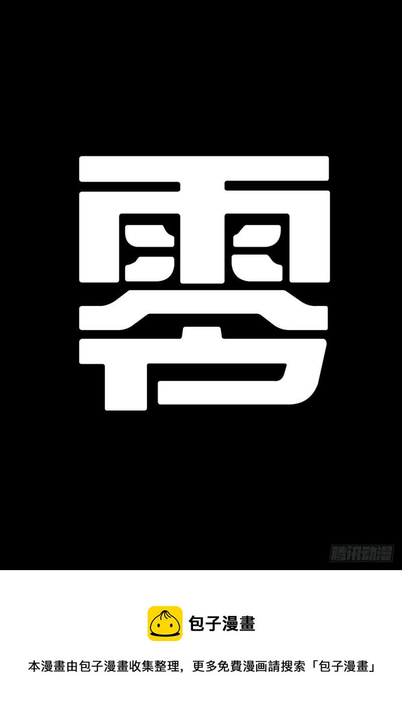 极品阎罗系统韩漫全集-第六十九话 金面血妖无删减无遮挡章节图片 