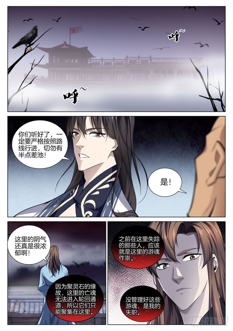 极品阎罗系统韩漫全集-第六十九话 金面血妖无删减无遮挡章节图片 