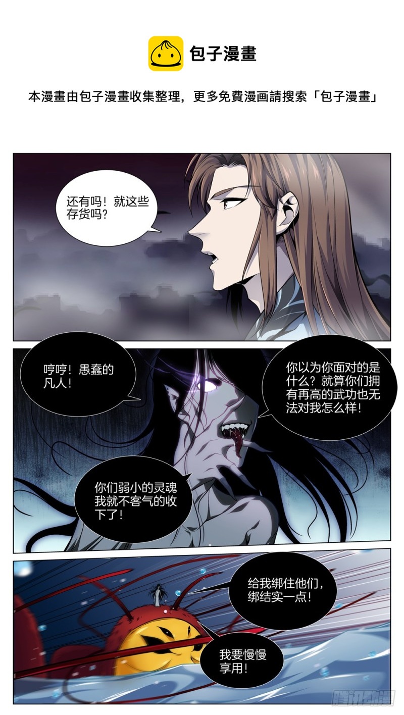 极品阎罗系统韩漫全集-第七十话 鬼剃头无删减无遮挡章节图片 