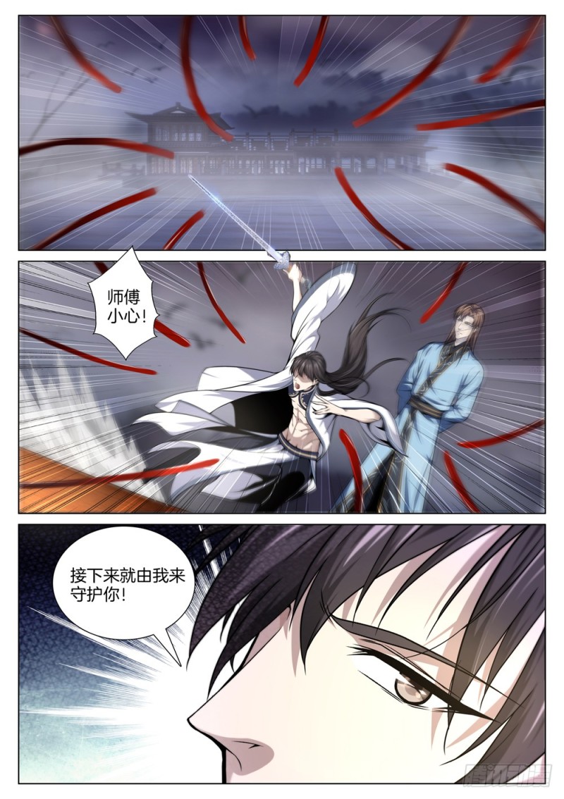 极品阎罗系统韩漫全集-第七十话 鬼剃头无删减无遮挡章节图片 