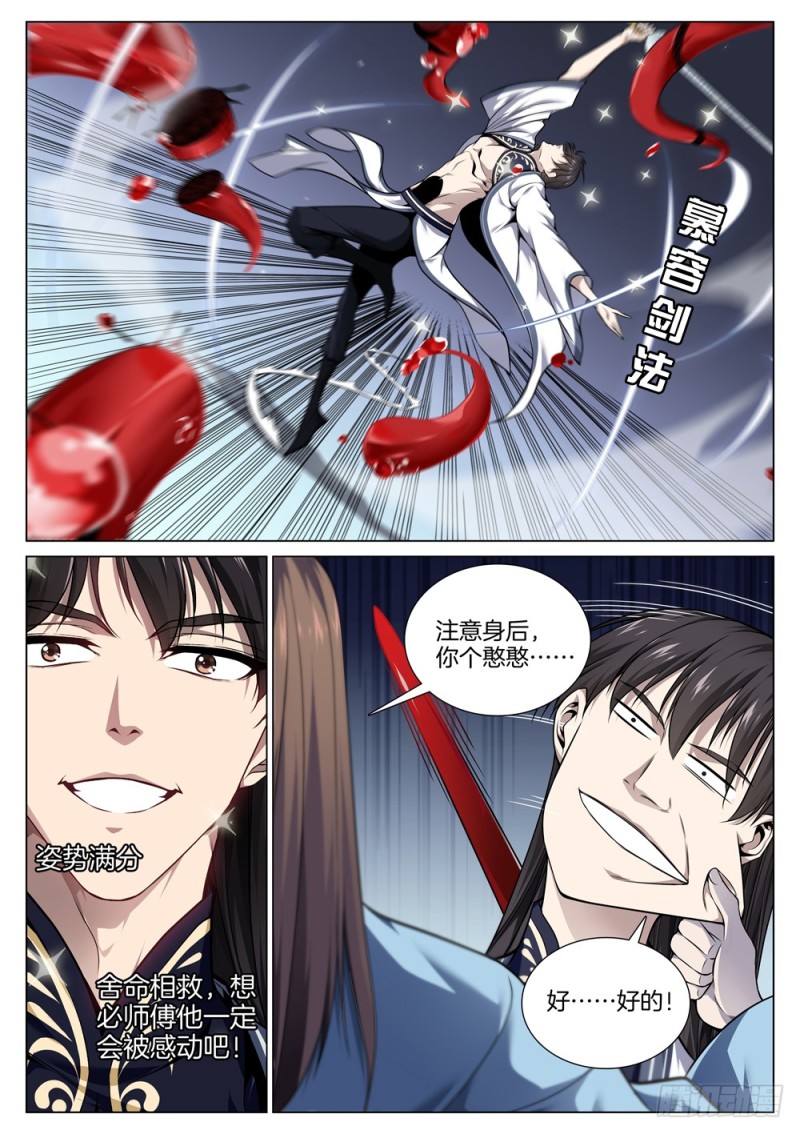 极品阎罗系统韩漫全集-第七十话 鬼剃头无删减无遮挡章节图片 