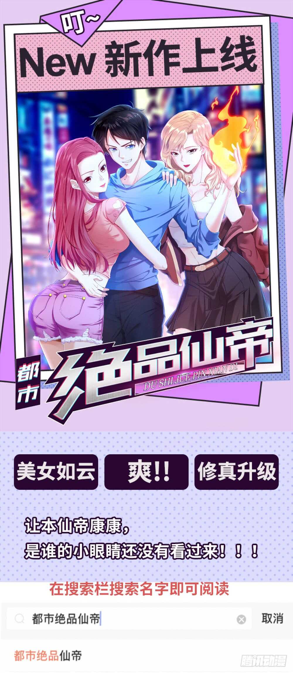极品阎罗系统韩漫全集-第七十一话 初入险境无删减无遮挡章节图片 
