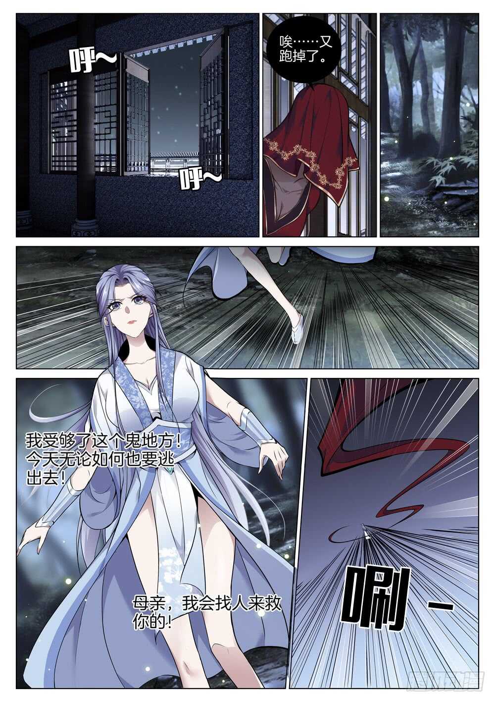 极品阎罗系统韩漫全集-第七十一话 初入险境无删减无遮挡章节图片 