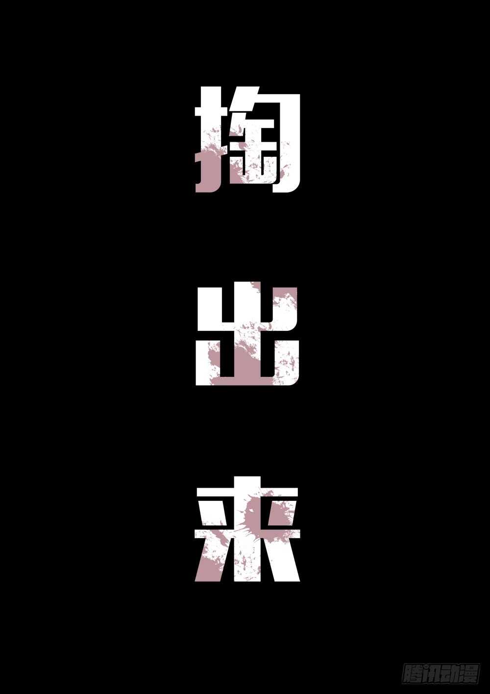 极品阎罗系统韩漫全集-第七十二话 危险分子无删减无遮挡章节图片 