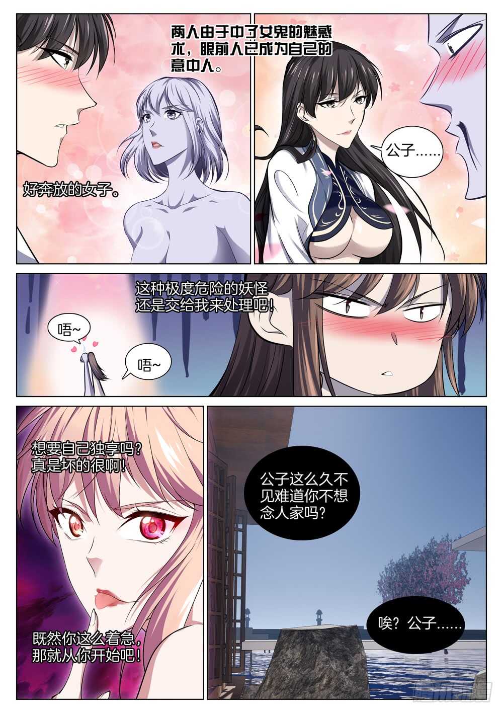 极品阎罗系统韩漫全集-第七十二话 危险分子无删减无遮挡章节图片 
