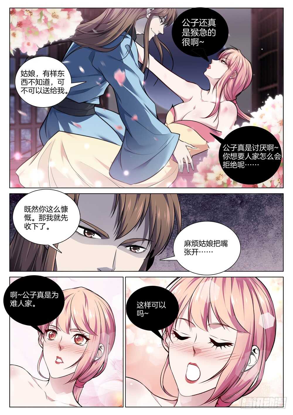 极品阎罗系统韩漫全集-第七十二话 危险分子无删减无遮挡章节图片 