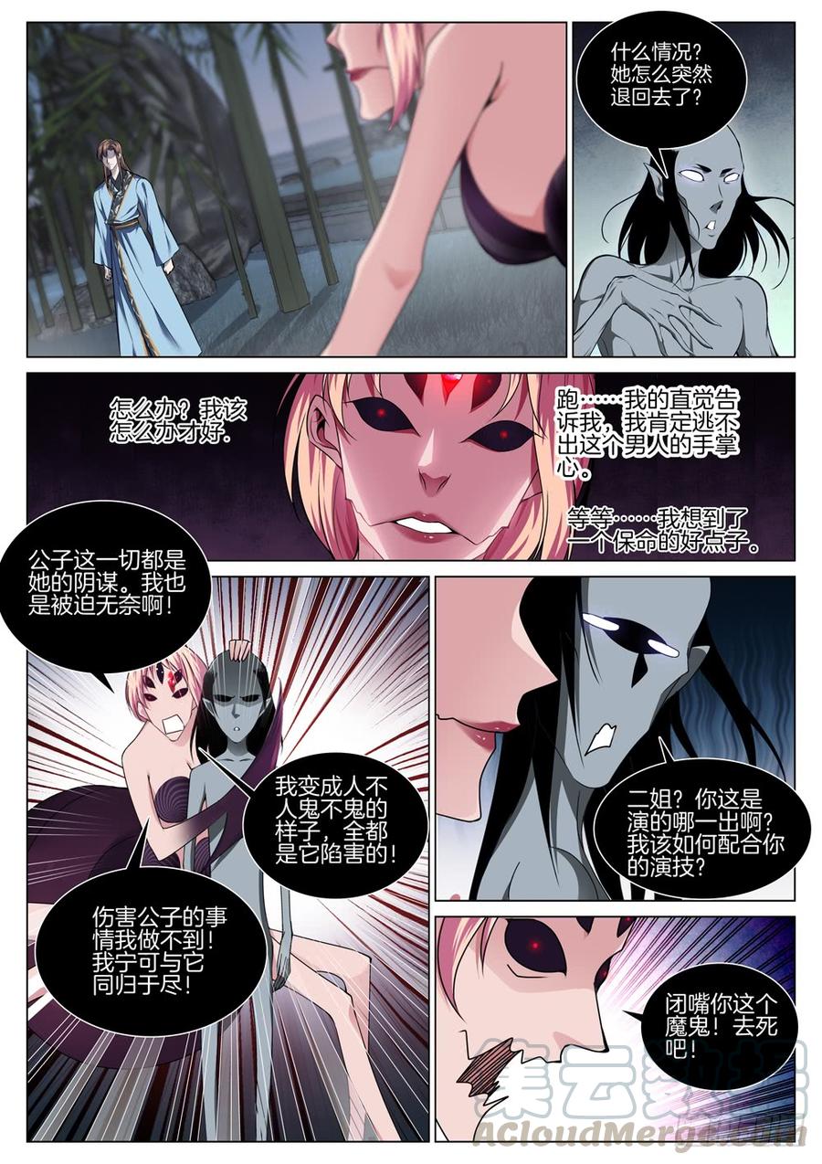 极品阎罗系统韩漫全集-第七十三话 打开心结无删减无遮挡章节图片 