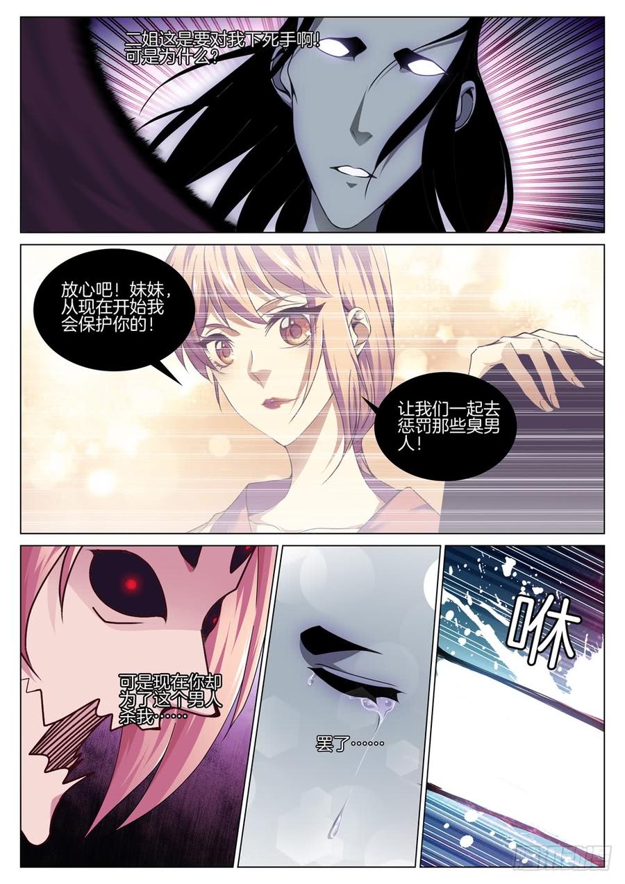 极品阎罗系统韩漫全集-第七十三话 打开心结无删减无遮挡章节图片 