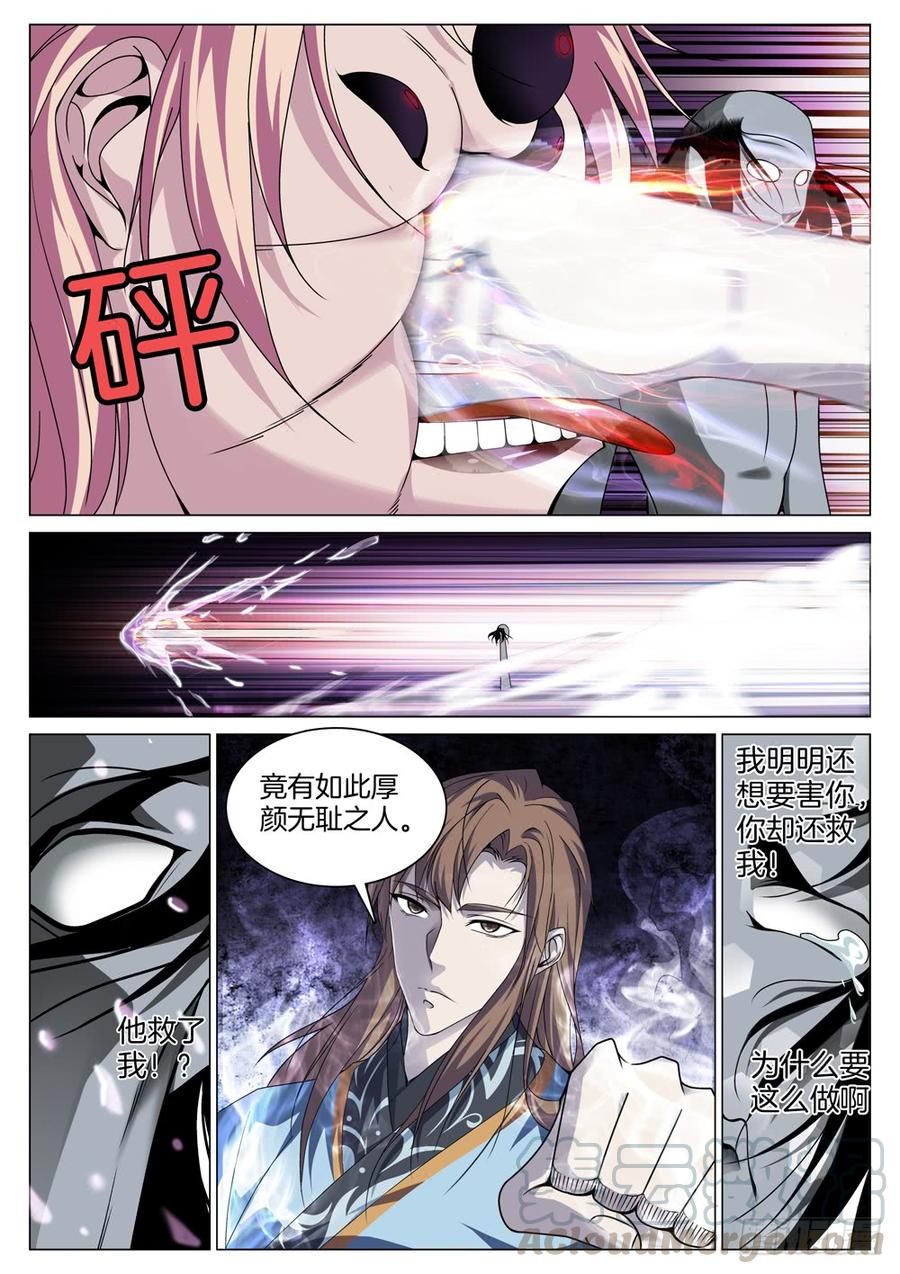 极品阎罗系统韩漫全集-第七十三话 打开心结无删减无遮挡章节图片 