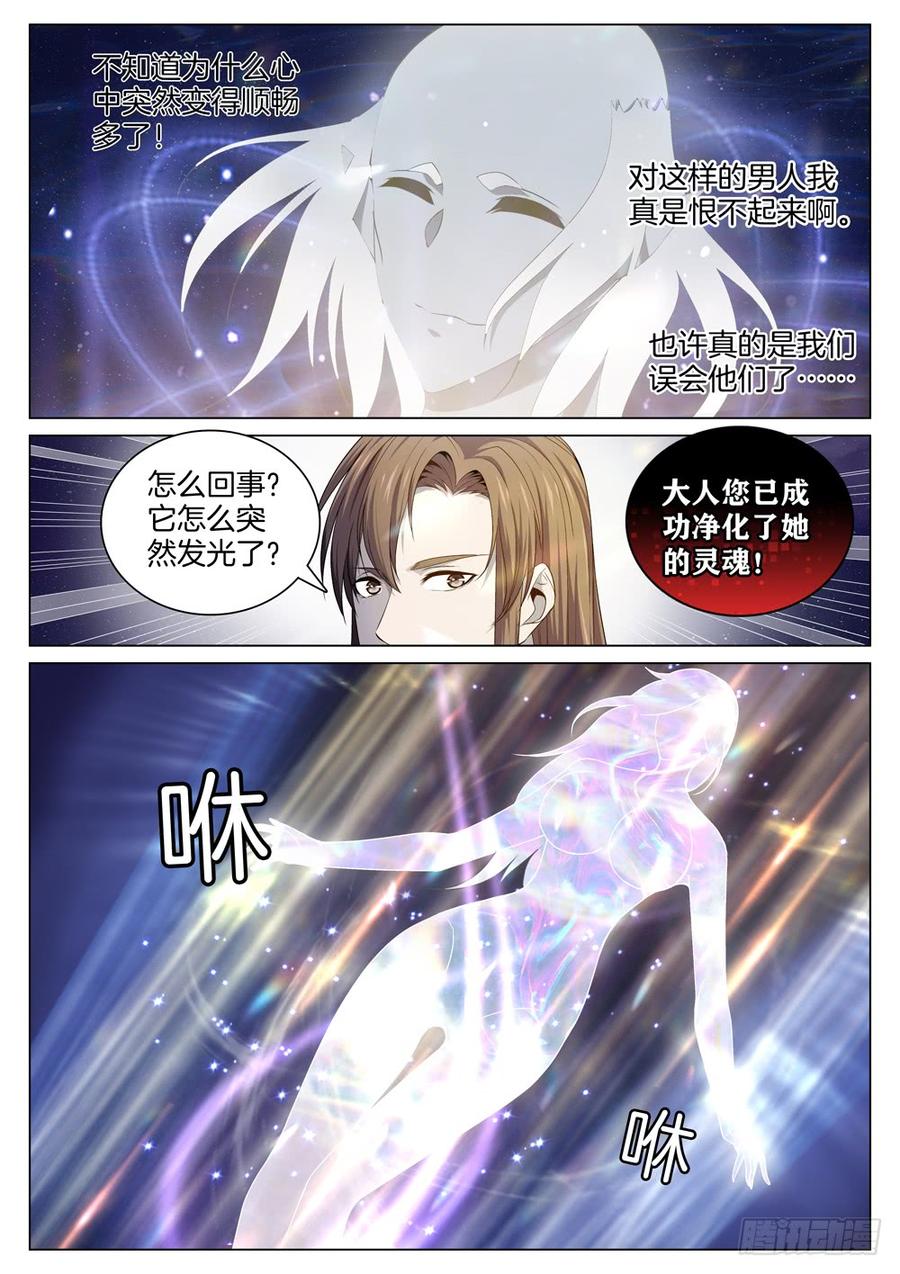 极品阎罗系统韩漫全集-第七十三话 打开心结无删减无遮挡章节图片 