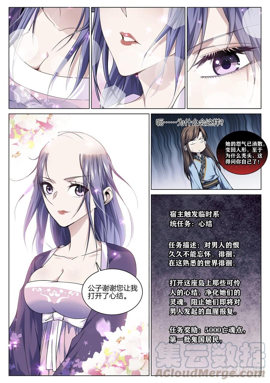 极品阎罗系统韩漫全集-第七十三话 打开心结无删减无遮挡章节图片 