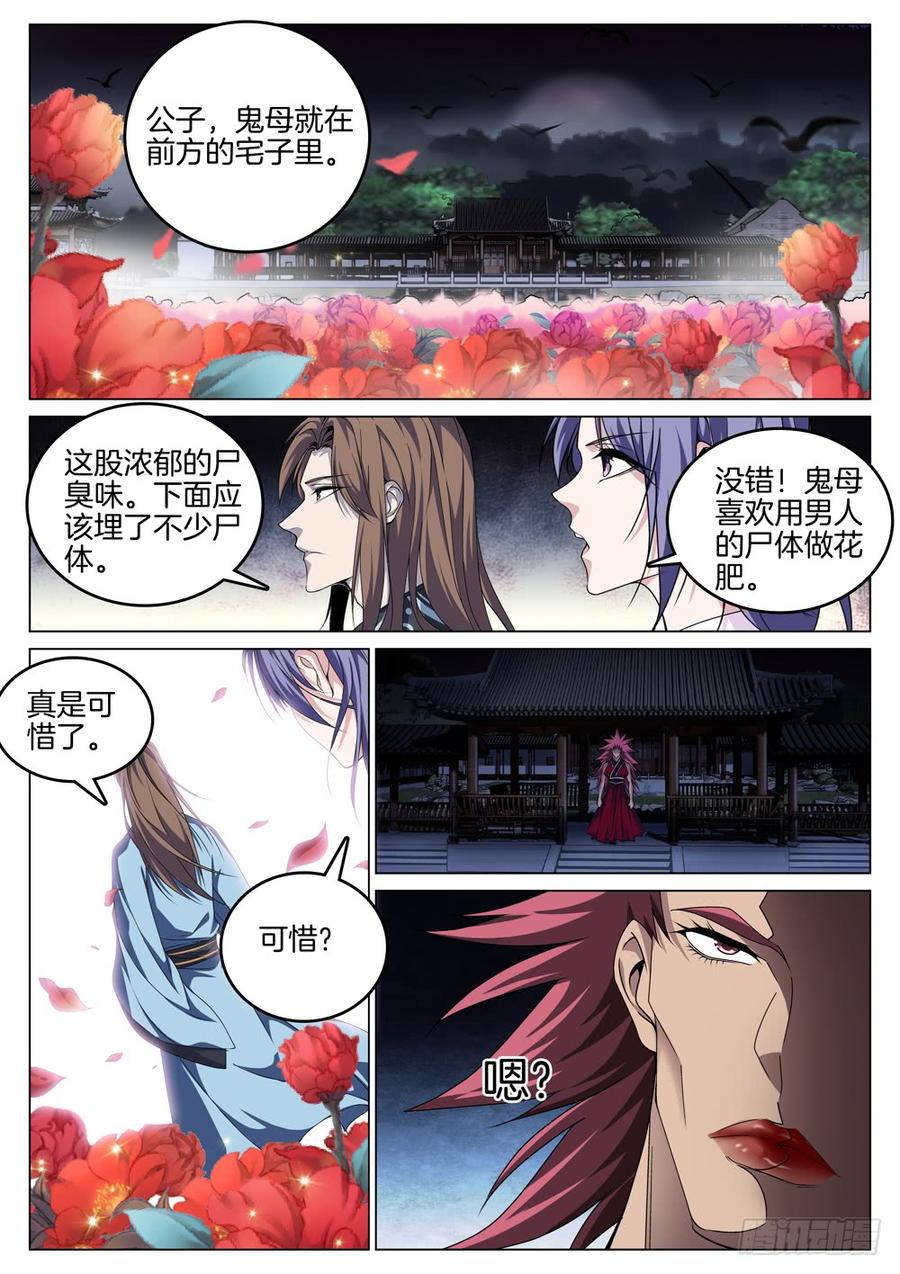 极品阎罗系统韩漫全集-第七十三话 打开心结无删减无遮挡章节图片 
